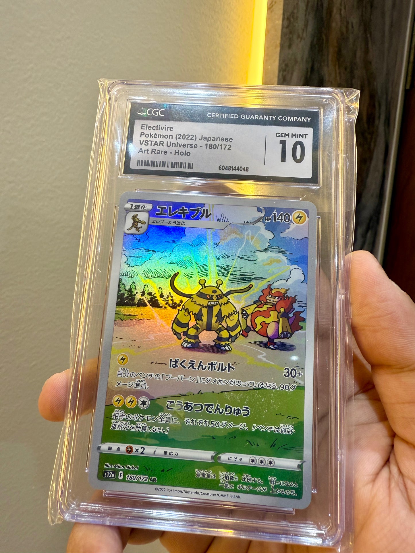 Electivire AR – Pokémon (2022) Japanese VSTAR Universe #180/172 – CGC 10 Gem Mint
