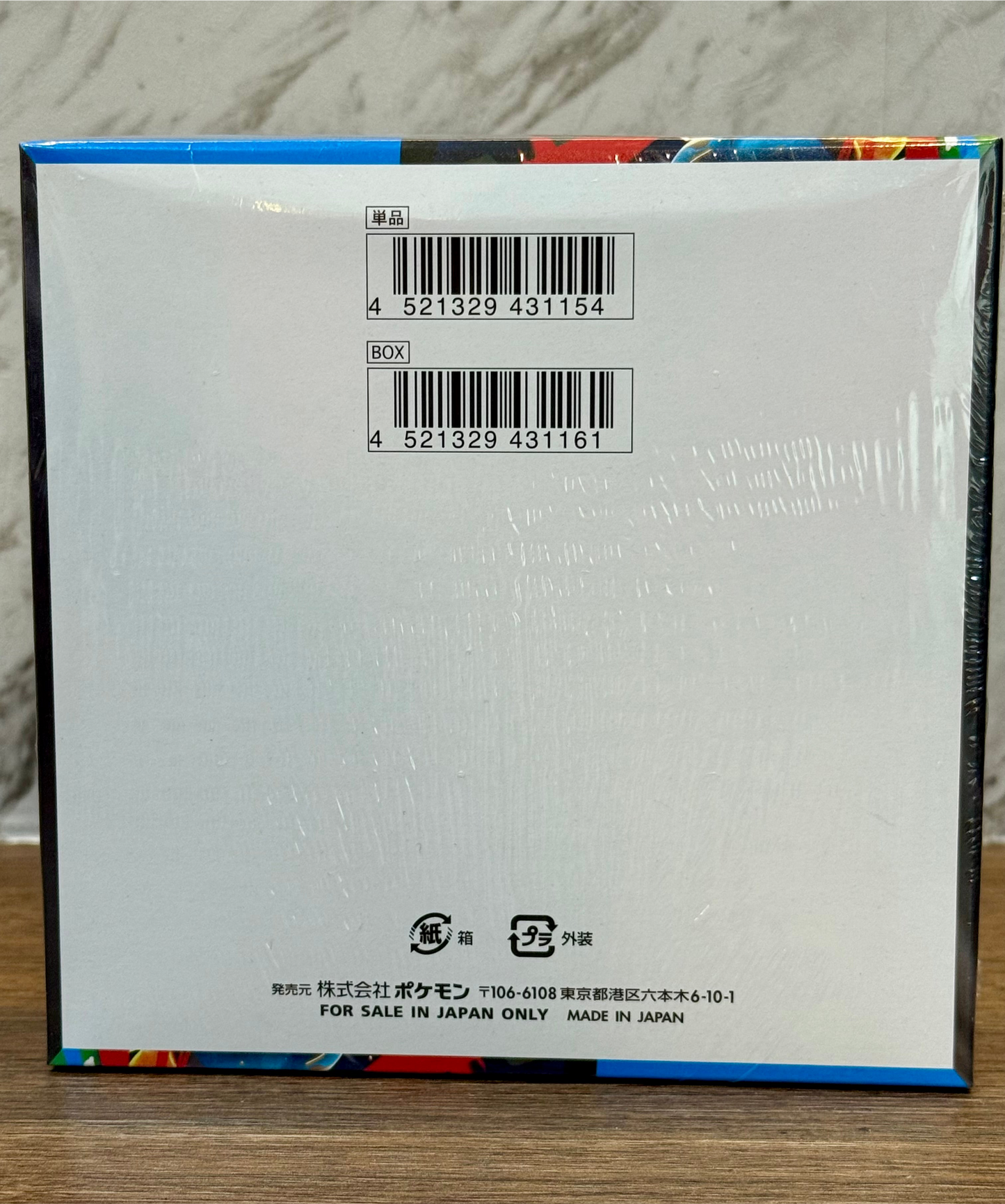 Pokémon TCG Mega Brave Booster Box (Japanese, Sealed)