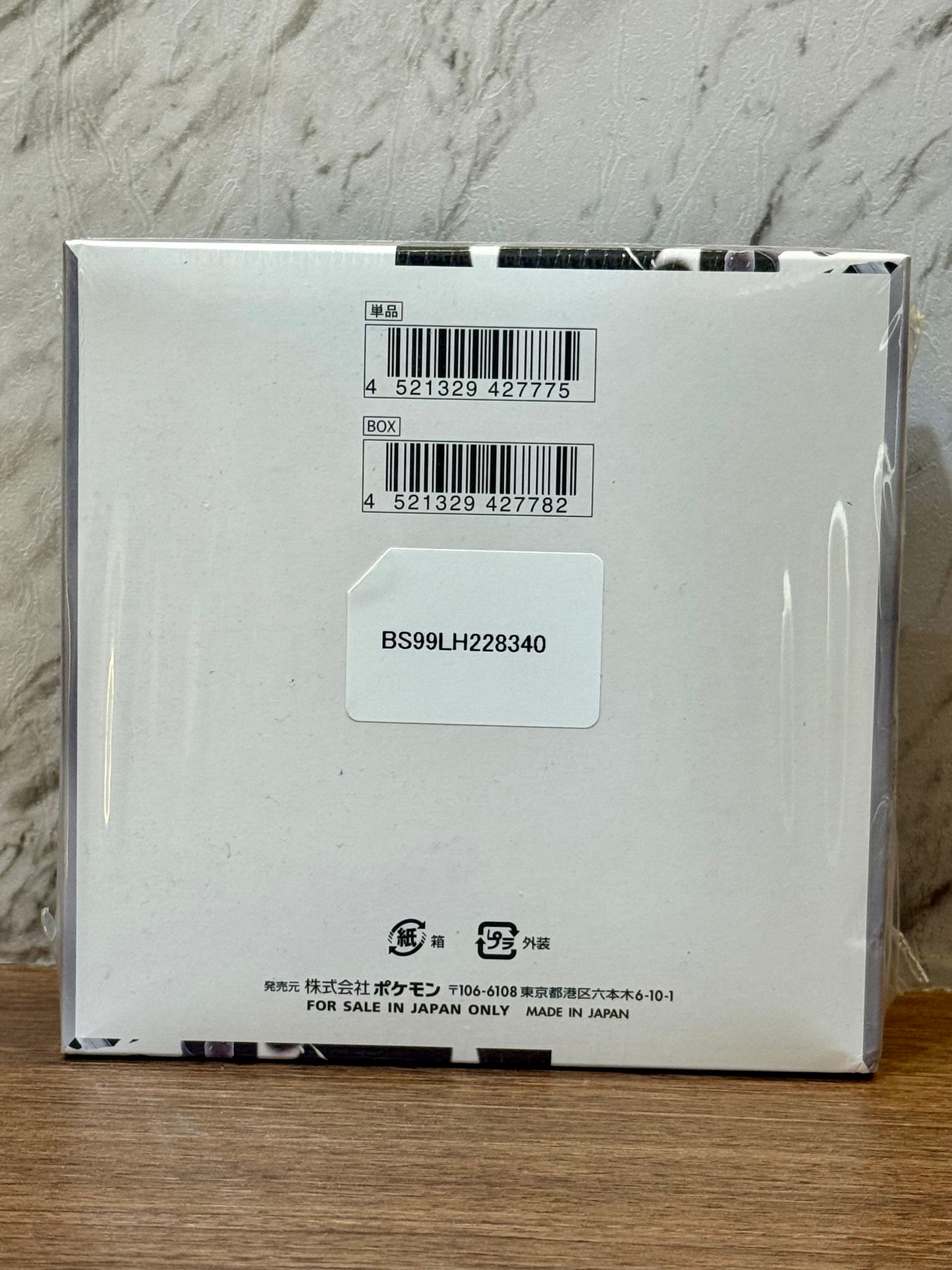 Pokémon White Flare Booster Box (Japanese)