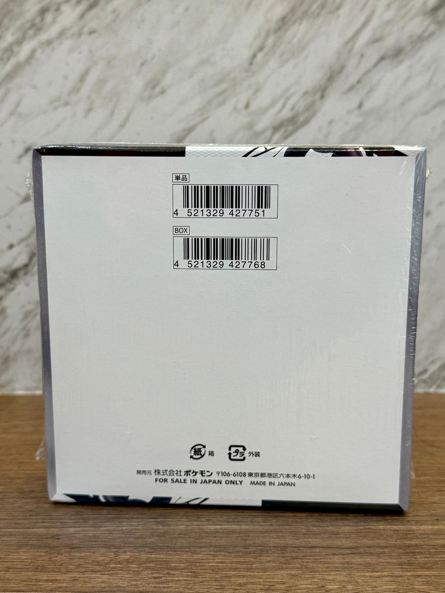 Pokémon TCG Black Bolt Booster Box (Japanese, Sealed)