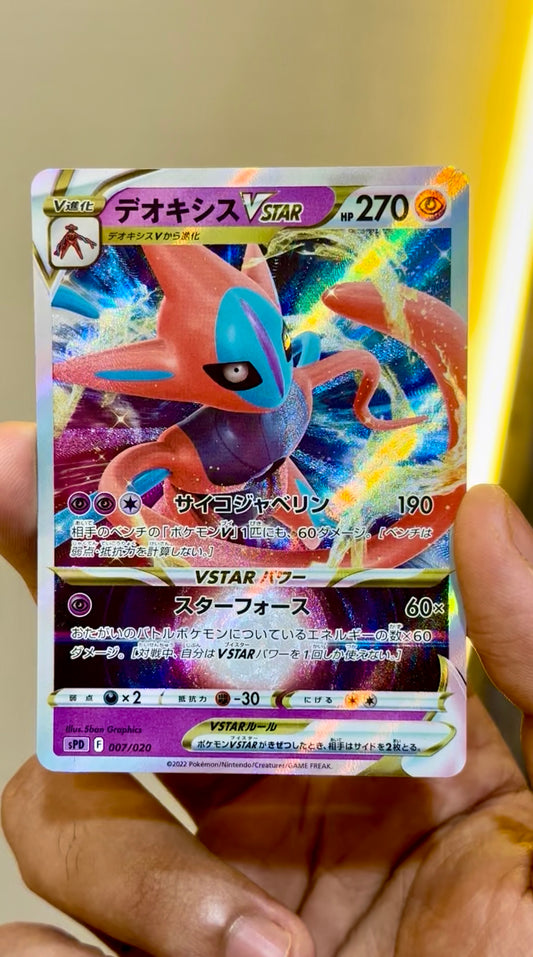 Deoxys VSTAR (Japanese, 007/020)