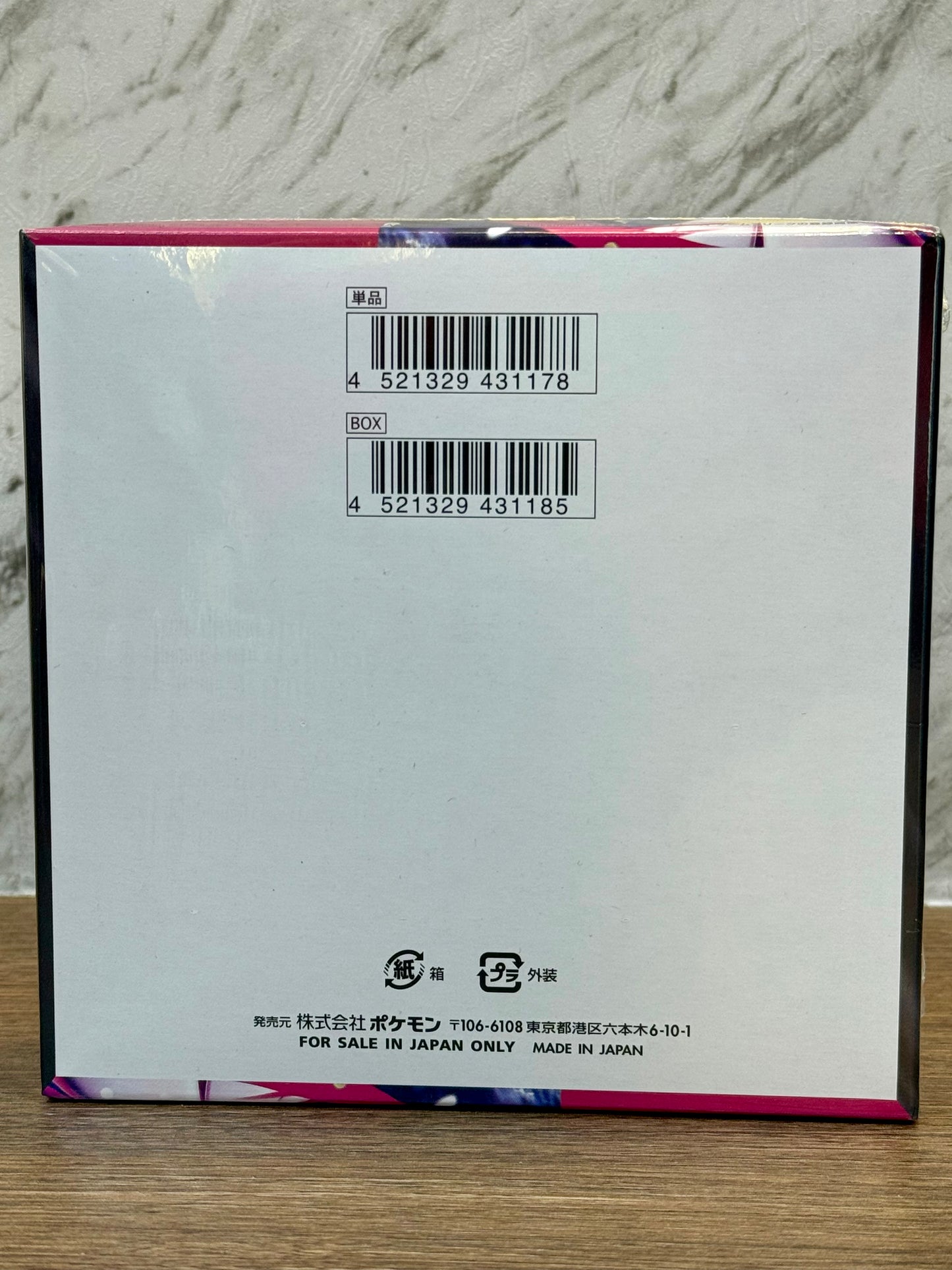 Pokémon TCG Mega Symphonia Booster Box (Japanese, Sealed)