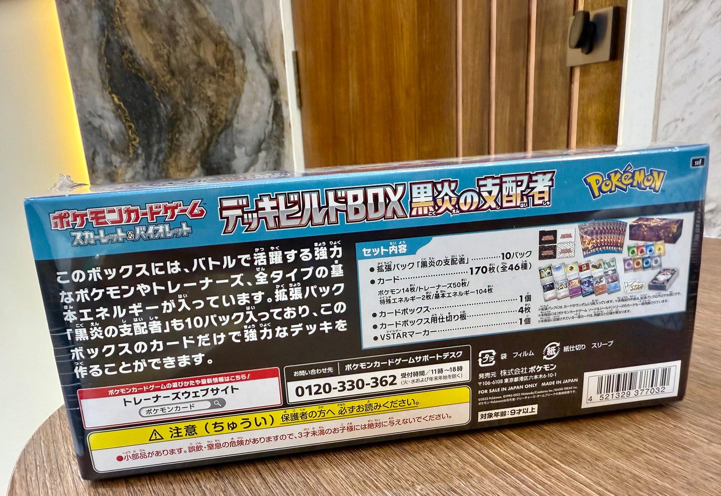 Pokémon TCG: Scarlet & Violet – Ruler of the Black Flame (SV3) Deck Build Box (Japanese)