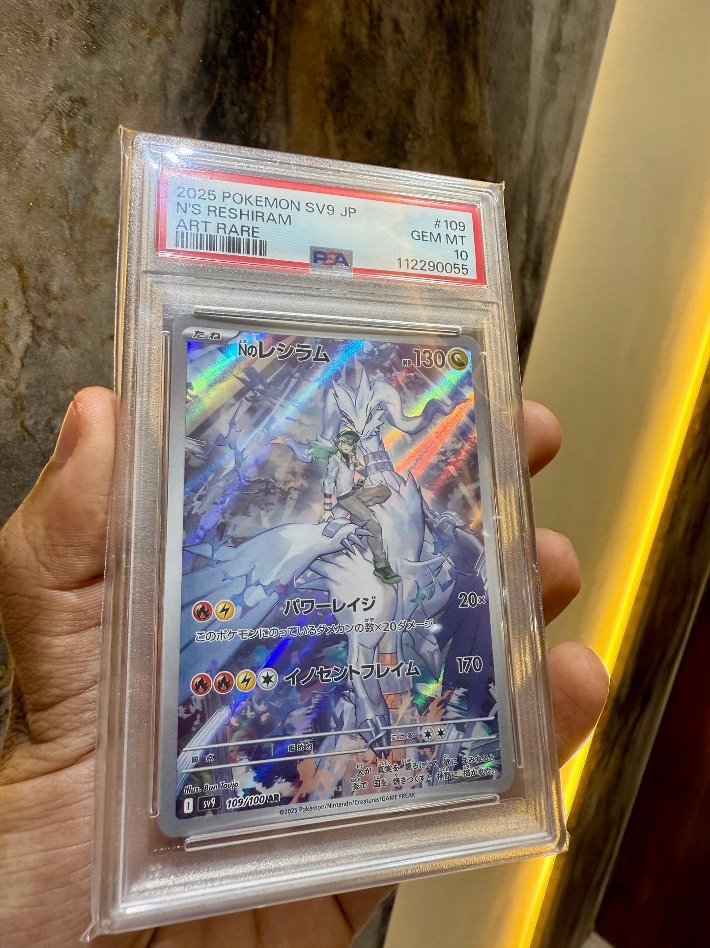 PSA 10 – 2025 Pokémon SV9 JP N’s Reshiram [Art Rare]