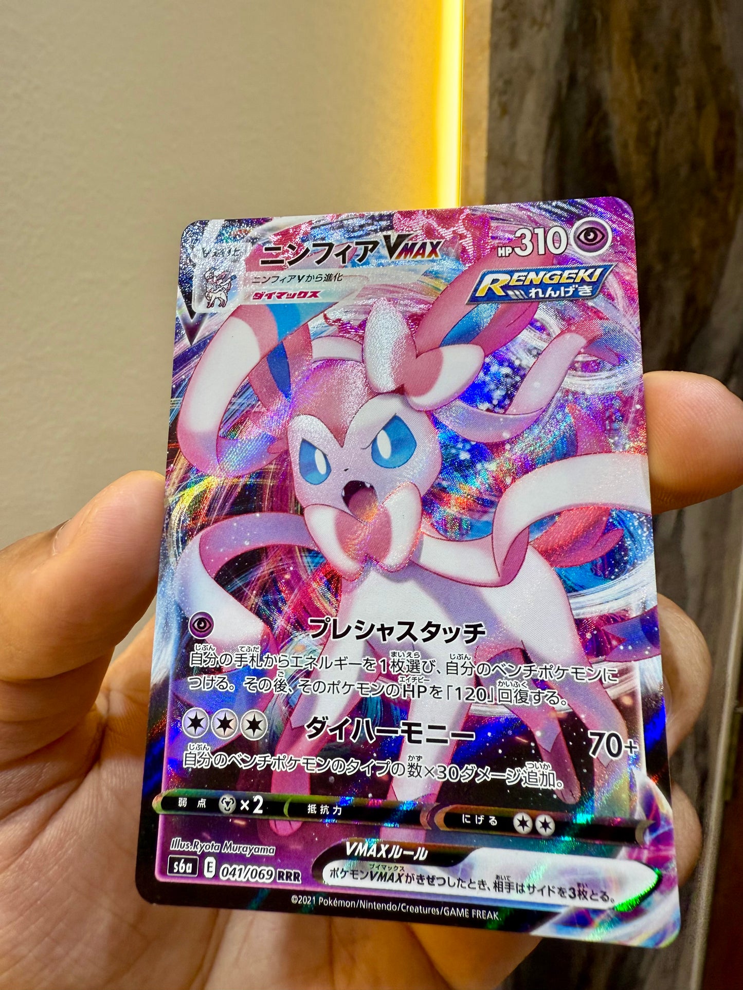 Sylveon VMAX (Japanese) – Pokémon TCG