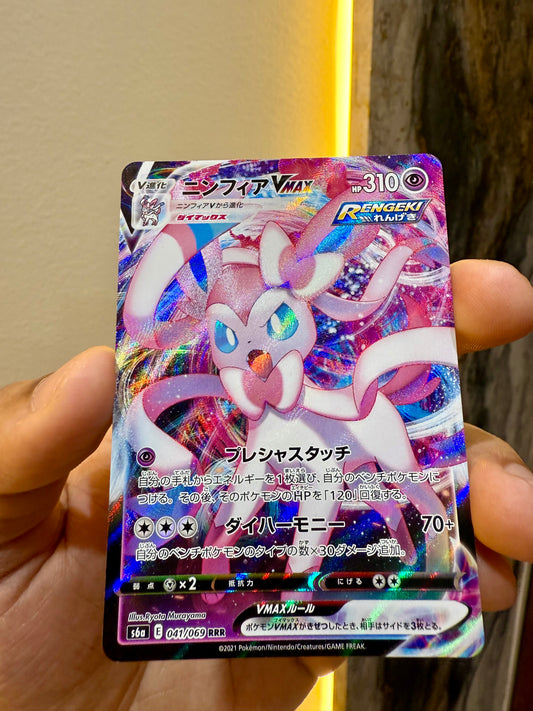 Sylveon VMAX (Japanese) – Pokémon TCG