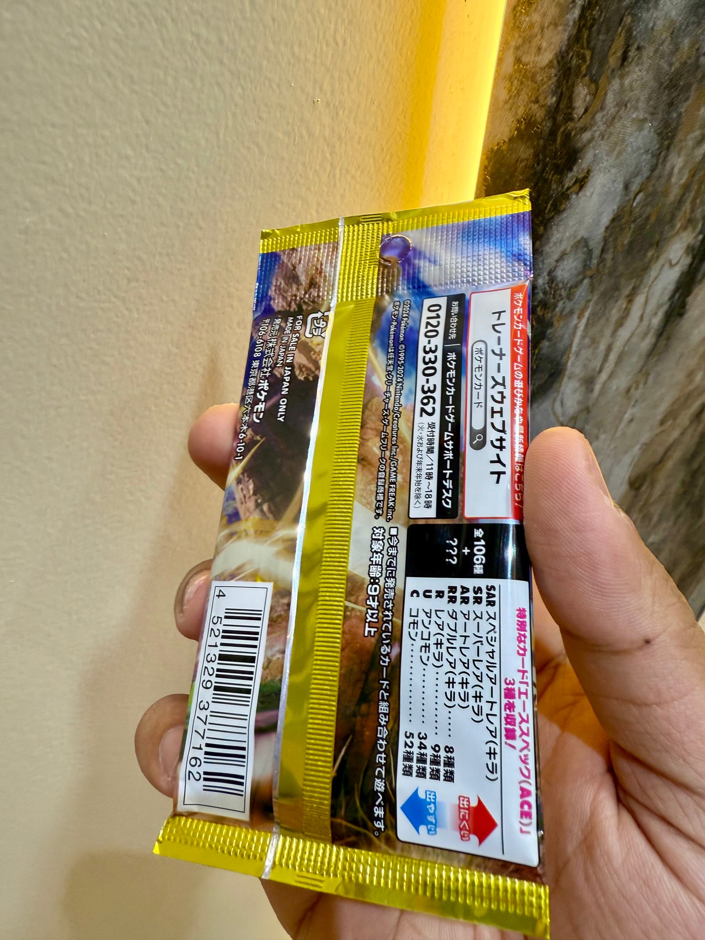 Pokémon Japanese Booster Pack – Super Electric Breaker (SV8 | Scarlet & Violet)