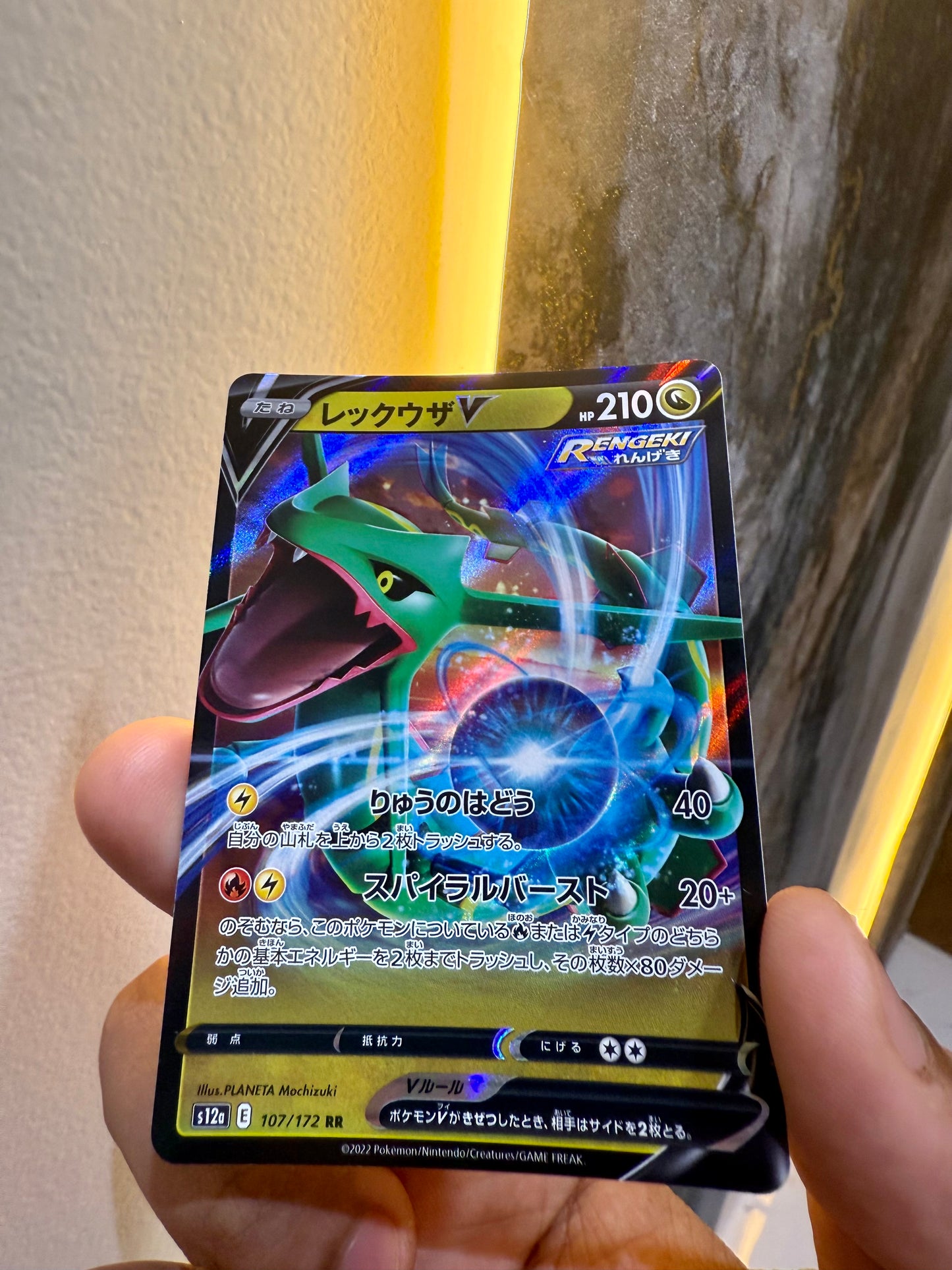 Rayquaza V (Japanese) – VSTAR Universe 107/172 RR